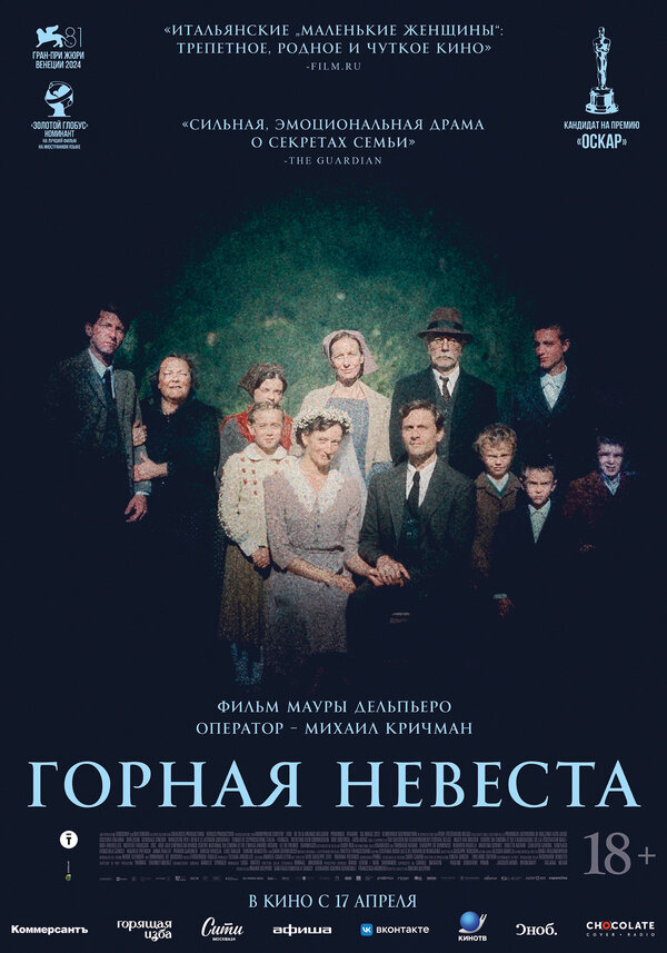 Горная невеста сериал 2024 смотреть онлайн бесплатно в хорошем качестве HD